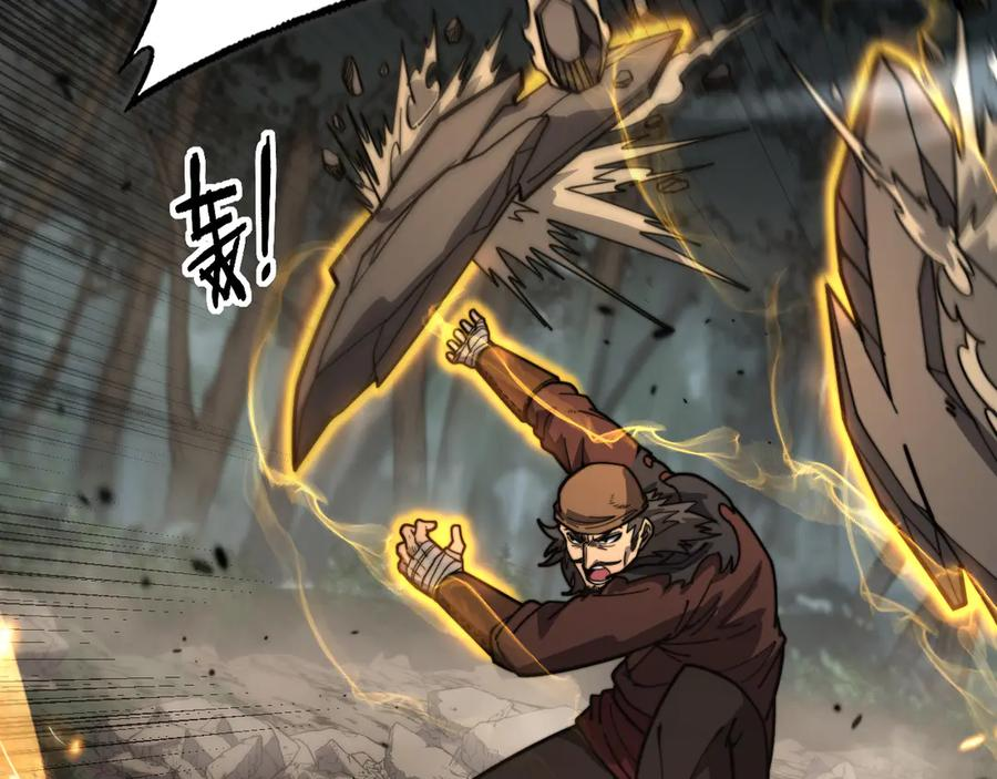 第25回 许黑横扫同境界 第32页