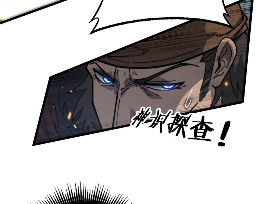 第25回 许黑横扫同境界 第35页
