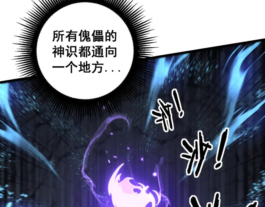 第25回 许黑横扫同境界 第36页