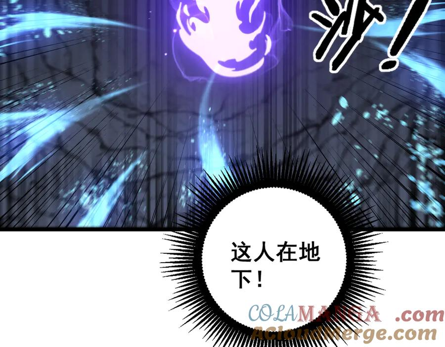 第25回 许黑横扫同境界 第37页