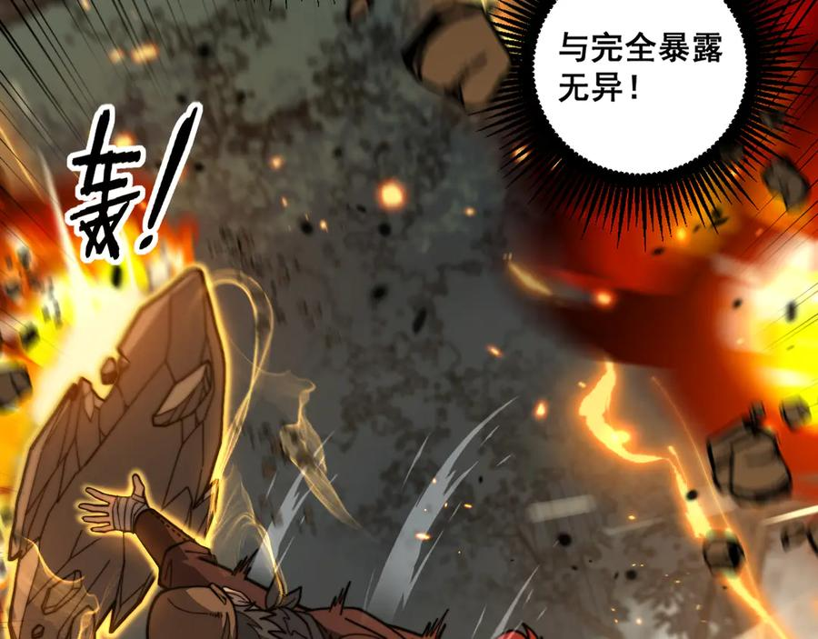 第25回 许黑横扫同境界 第40页