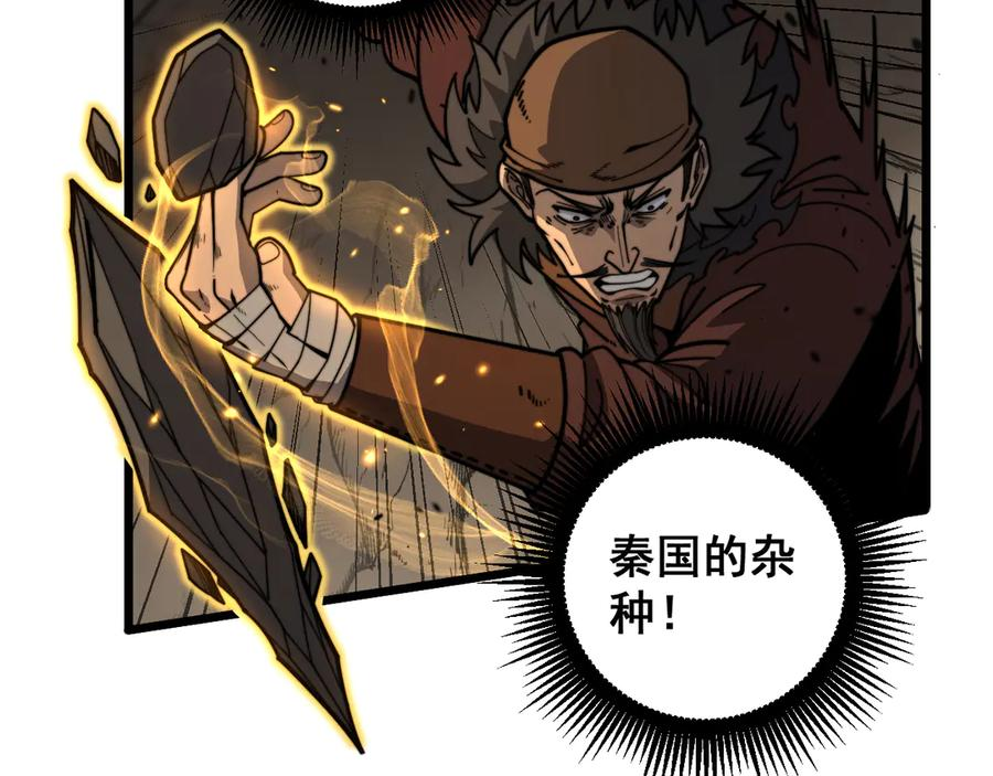 第25回 许黑横扫同境界 第47页