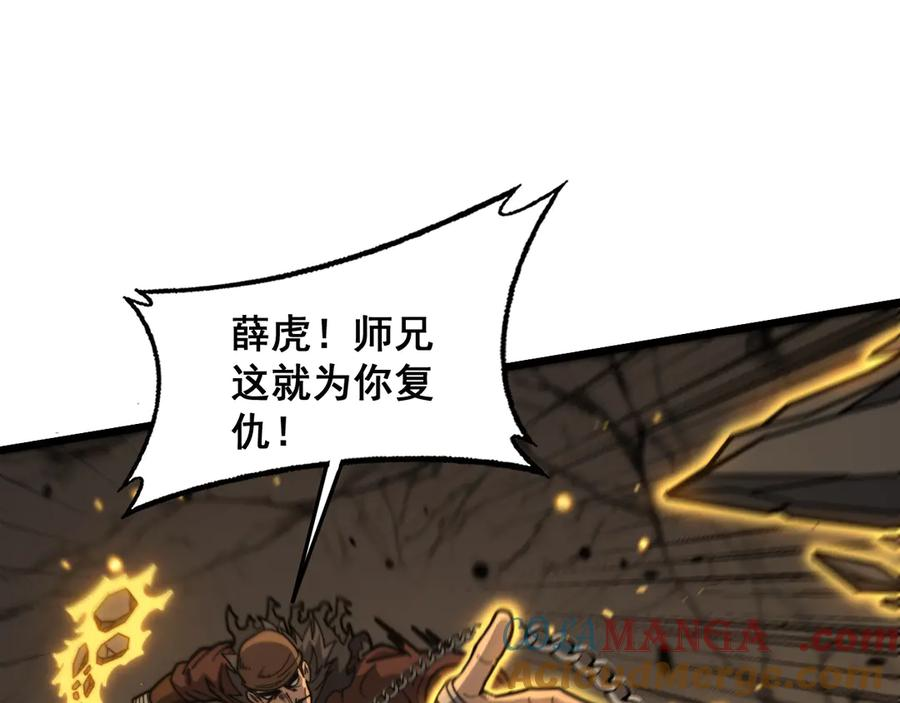 第25回 许黑横扫同境界 第49页