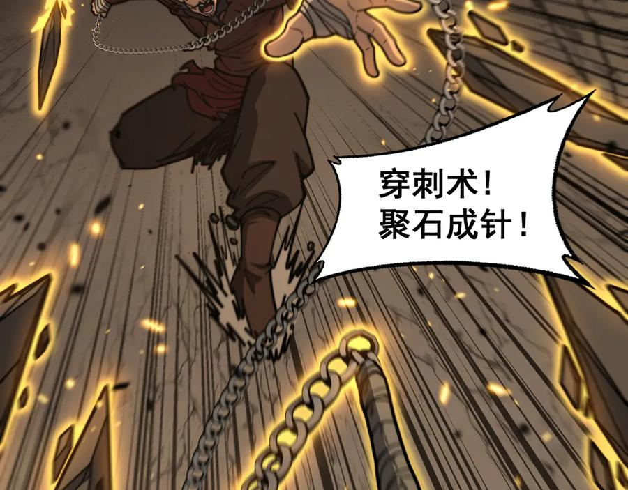 第25回 许黑横扫同境界 第50页