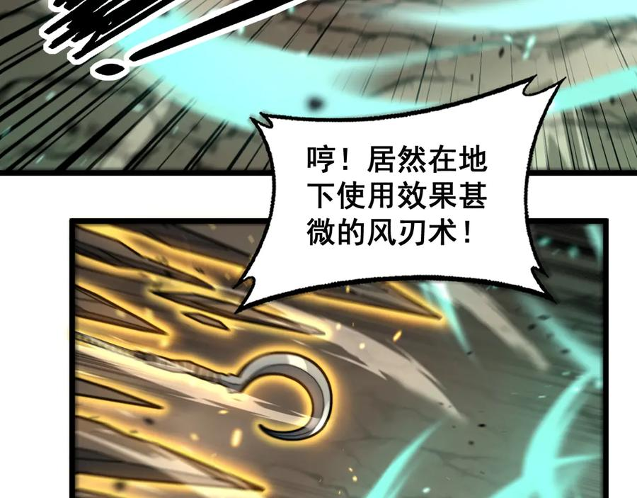 第25回 许黑横扫同境界 第54页