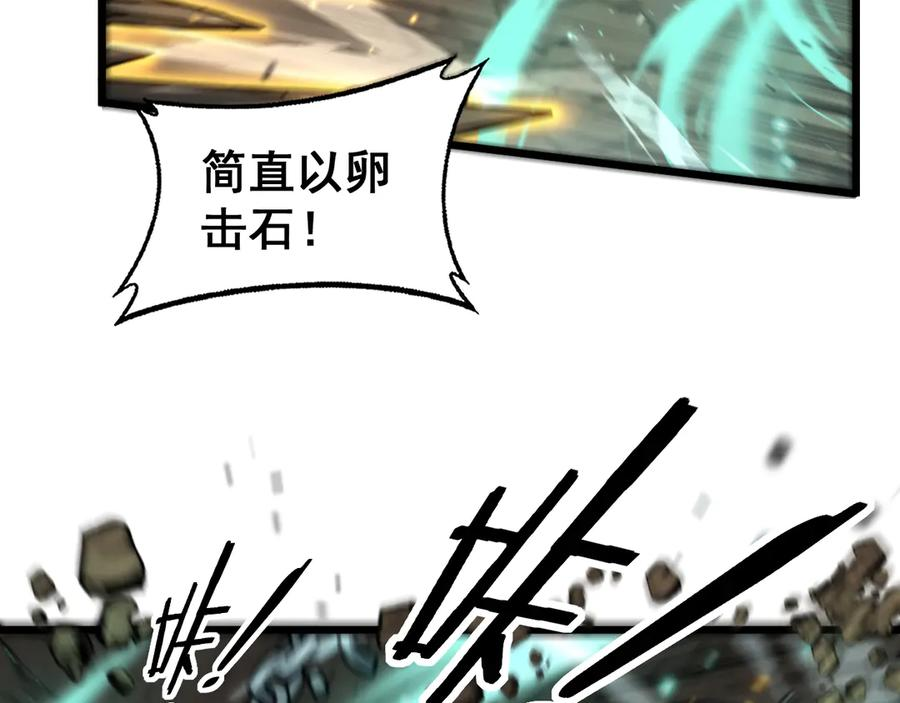 第25回 许黑横扫同境界 第55页