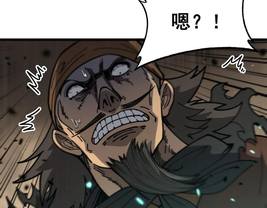 第25回 许黑横扫同境界 第58页