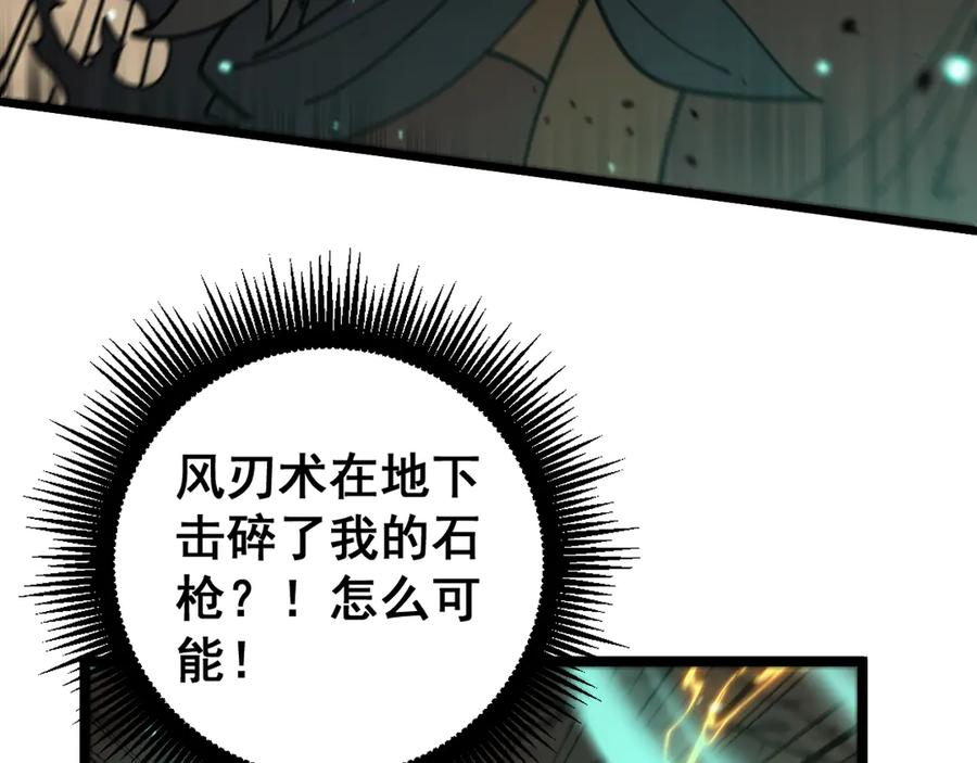 第25回 许黑横扫同境界 第59页