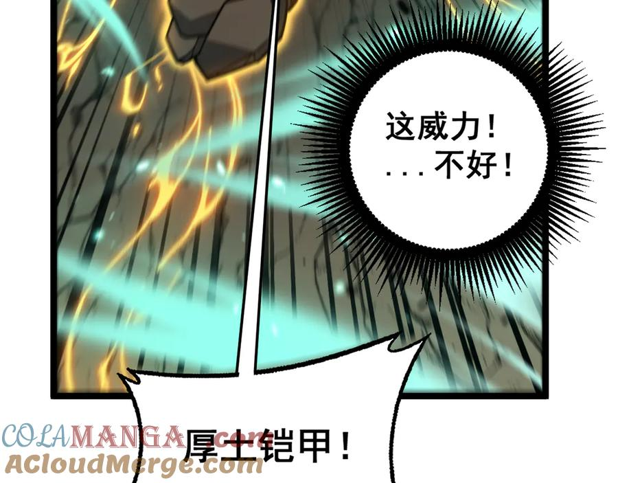 第25回 许黑横扫同境界 第61页