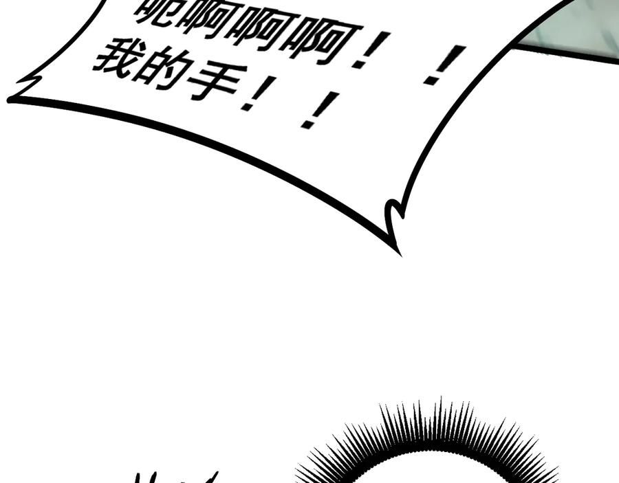 第25回 许黑横扫同境界 第66页