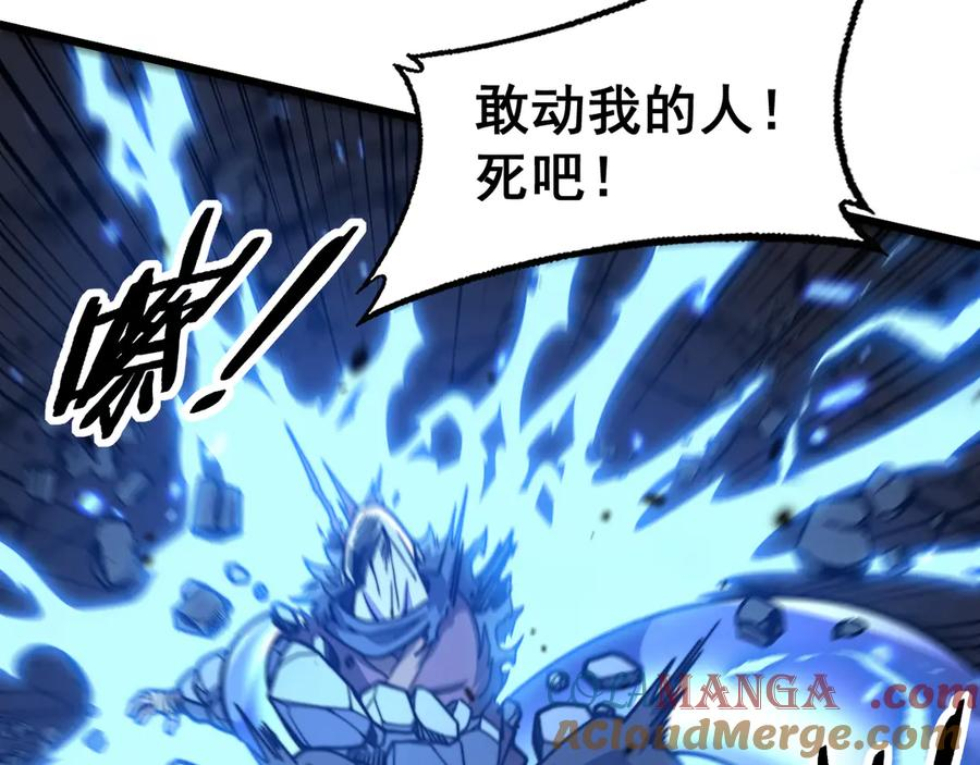 第25回 许黑横扫同境界 第73页