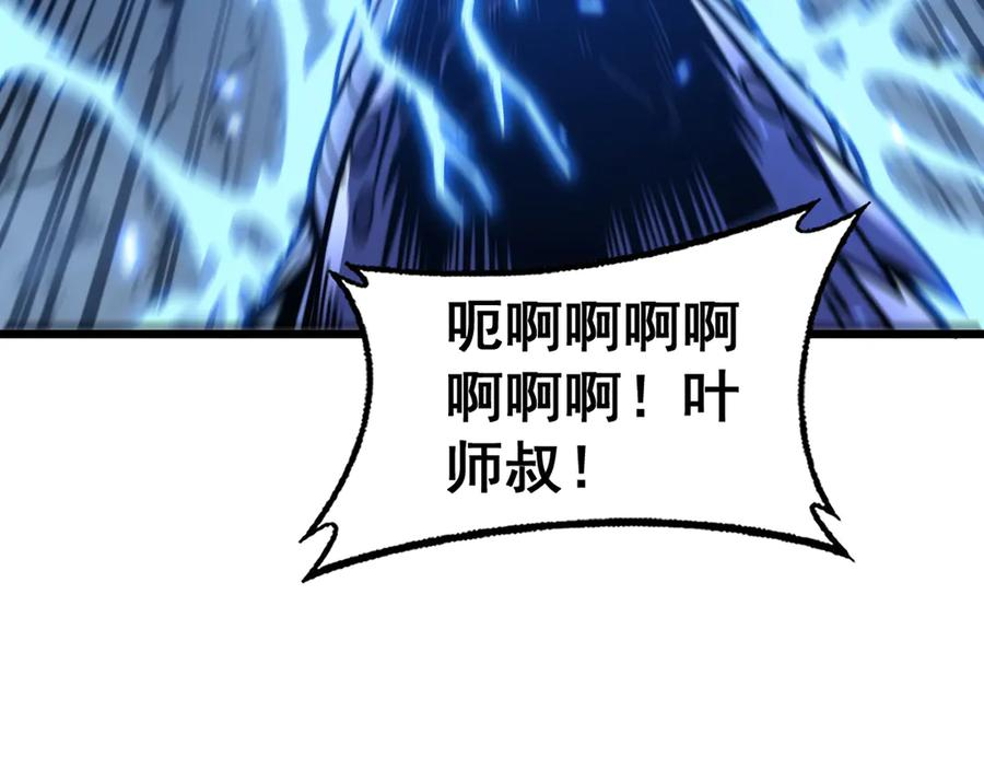第25回 许黑横扫同境界 第75页