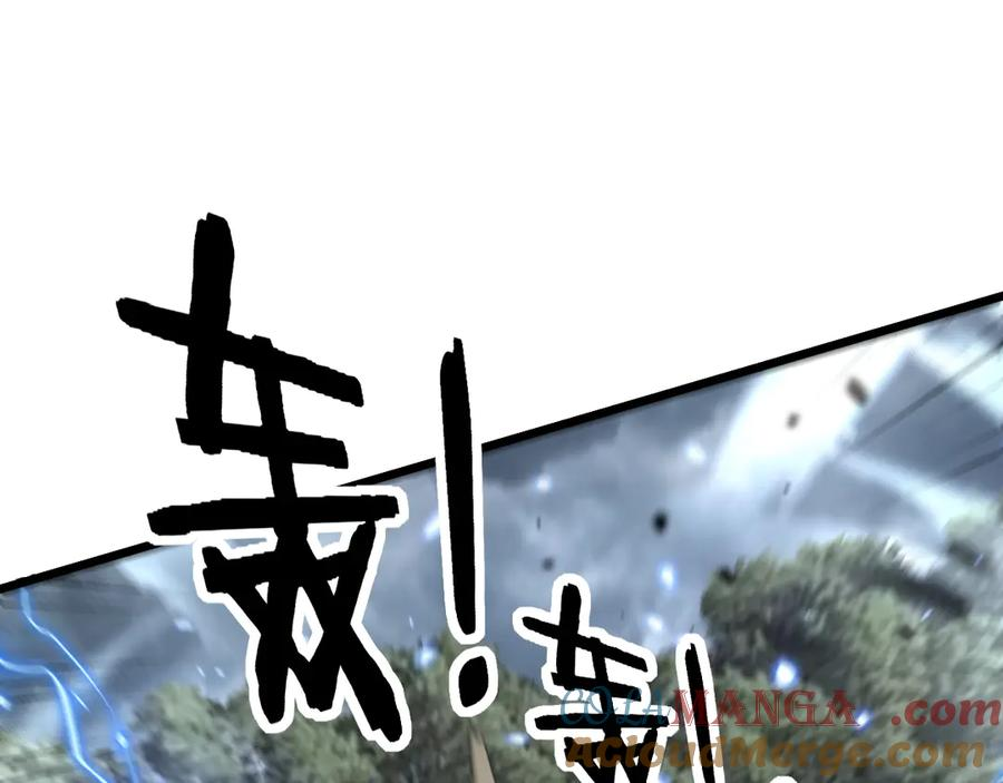 第25回 许黑横扫同境界 第77页