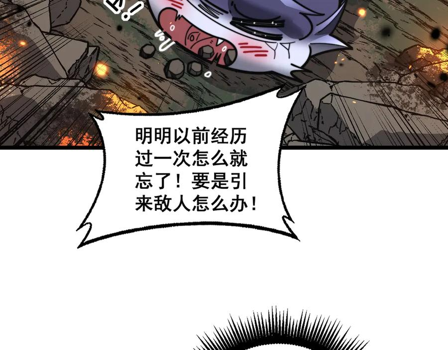 第25回 许黑横扫同境界 第82页