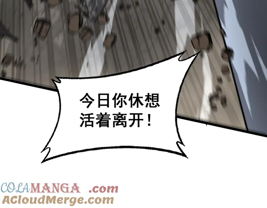 第25回 许黑横扫同境界 第101页