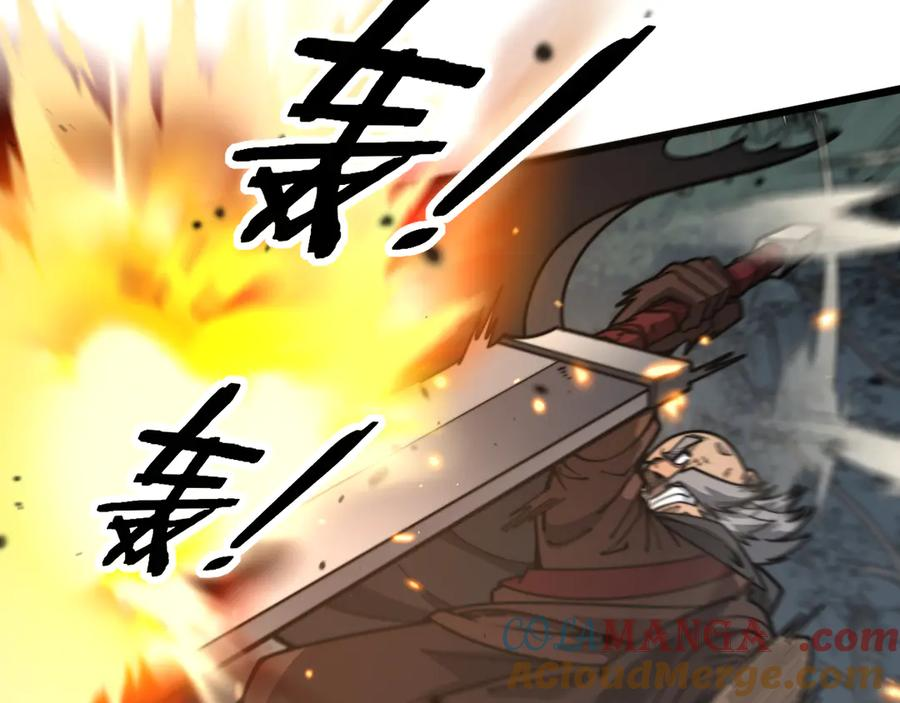 第25回 许黑横扫同境界 第105页