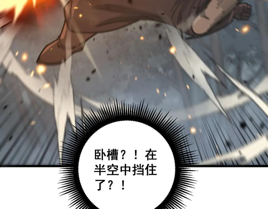 第25回 许黑横扫同境界 第106页