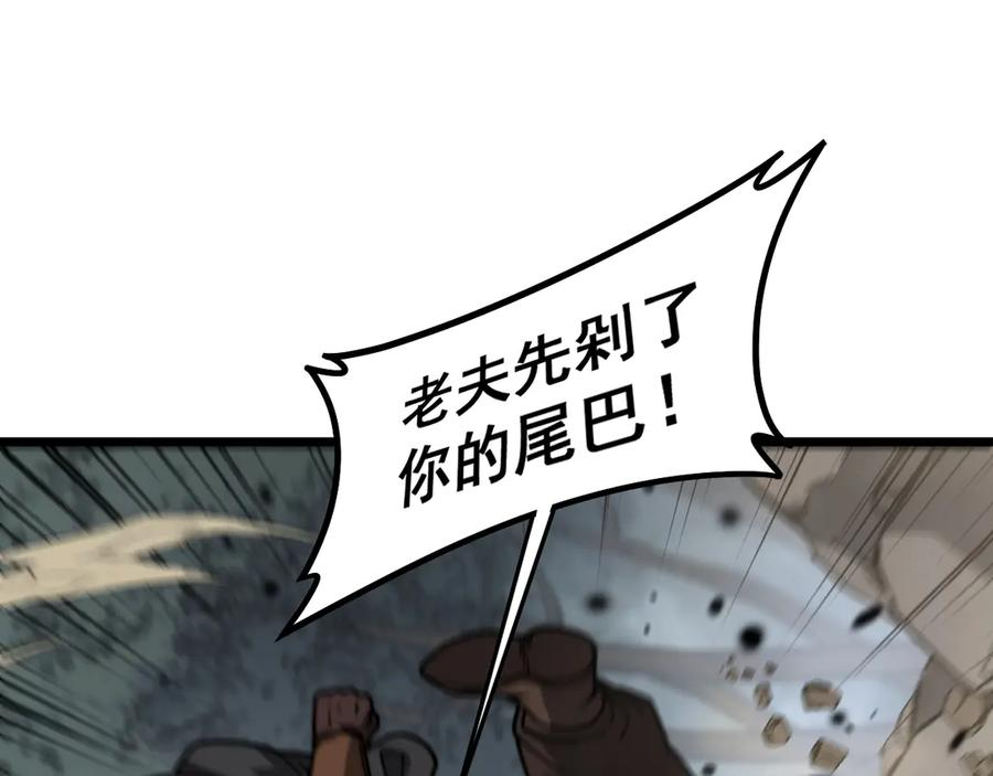 第25回 许黑横扫同境界 第108页