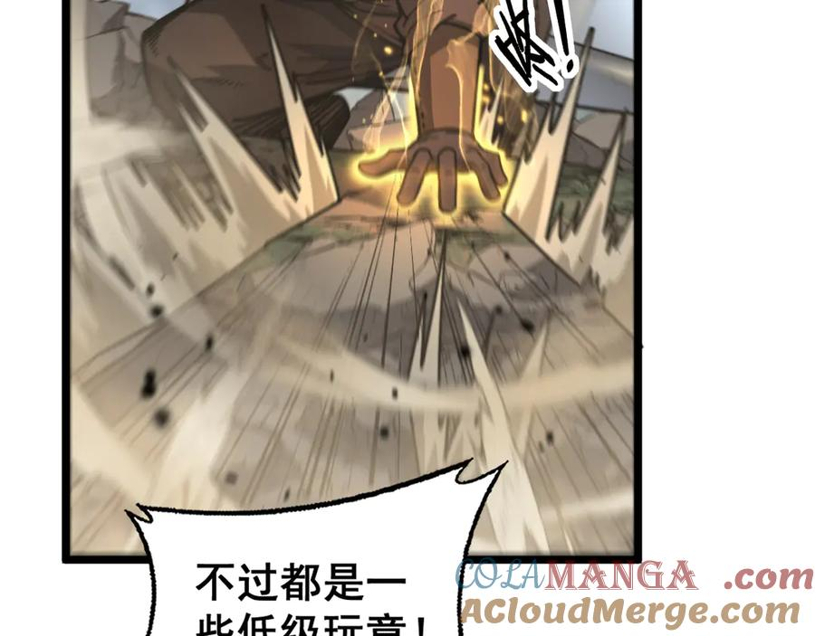 第25回 许黑横扫同境界 第113页