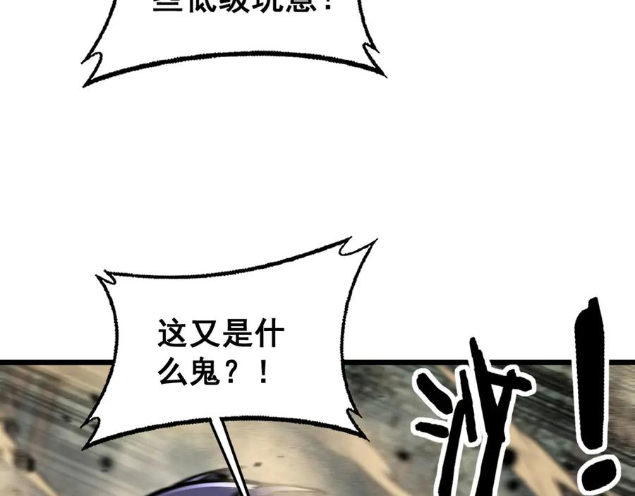 第25回 许黑横扫同境界 第114页