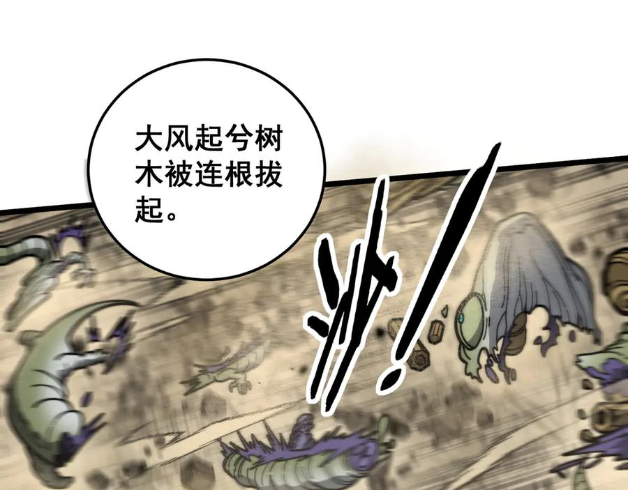 第25回 许黑横扫同境界 第120页