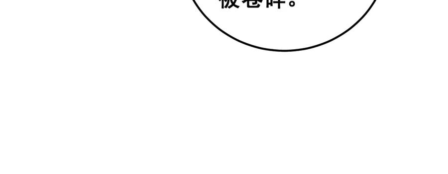 第25回 许黑横扫同境界 第122页