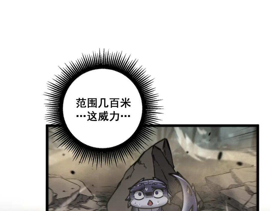 第25回 许黑横扫同境界 第123页