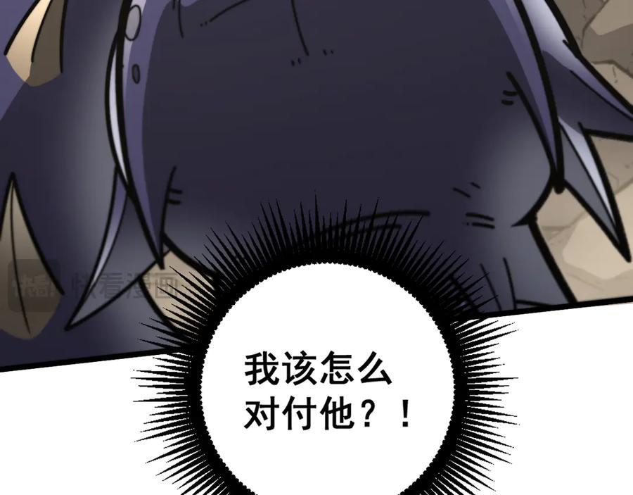 第25回 许黑横扫同境界 第127页