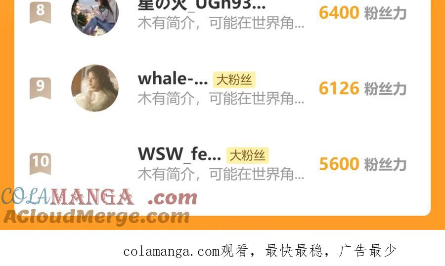 第25回 许黑横扫同境界 第133页