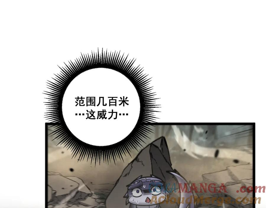 第26回 许黑盛怒战筑基 第5页