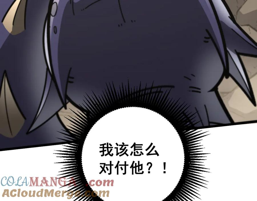 第26回 许黑盛怒战筑基 第9页