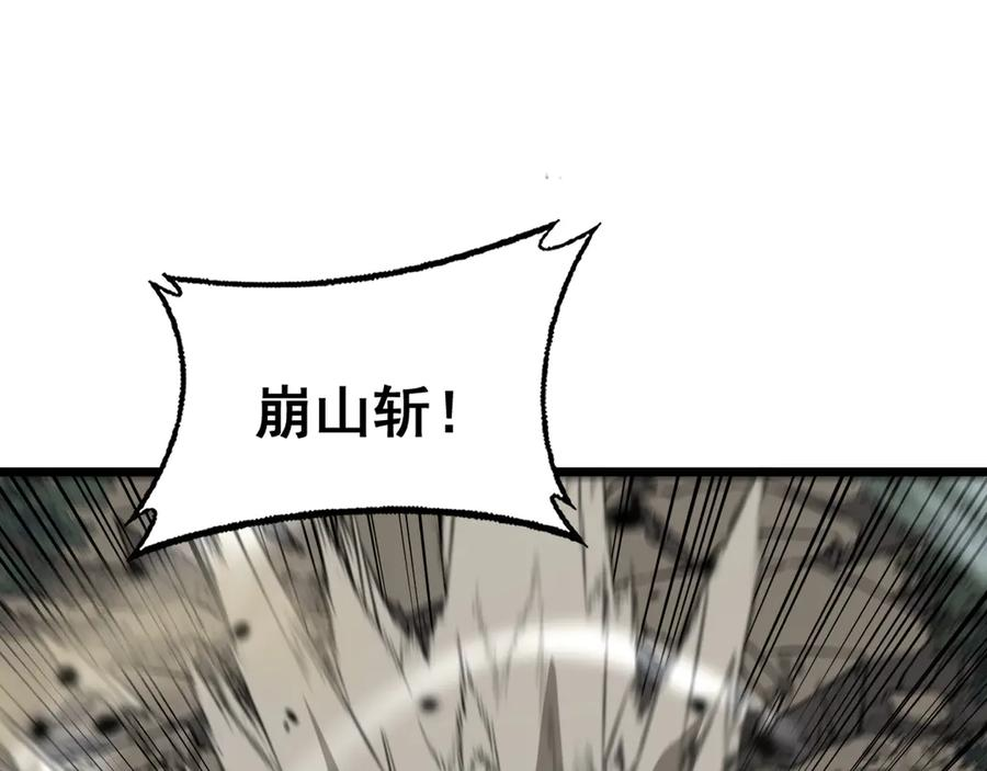 第26回 许黑盛怒战筑基 第11页