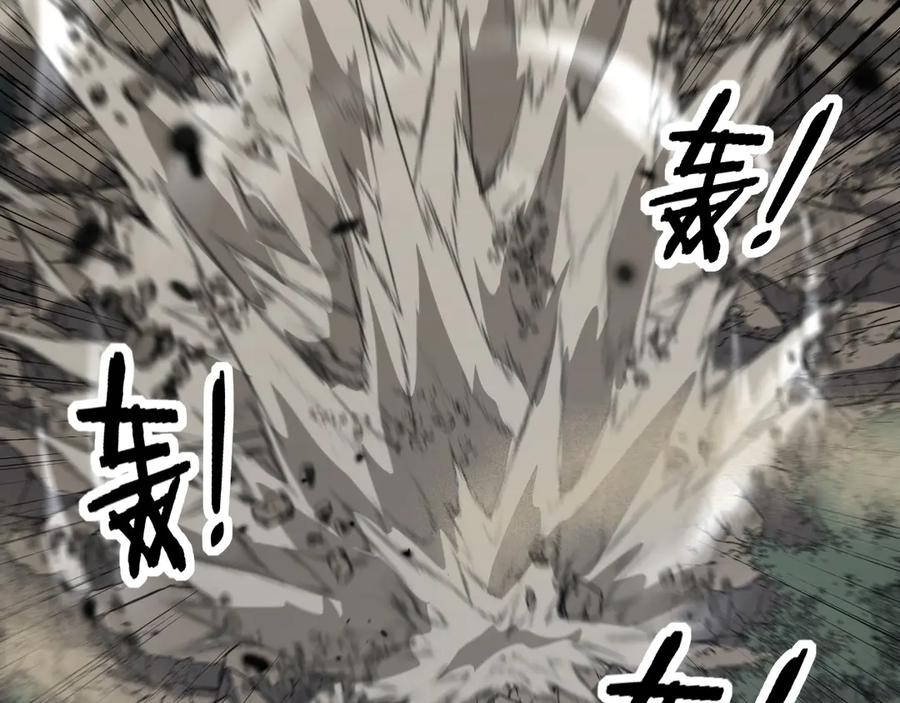 第26回 许黑盛怒战筑基 第12页