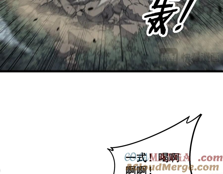 第26回 许黑盛怒战筑基 第13页