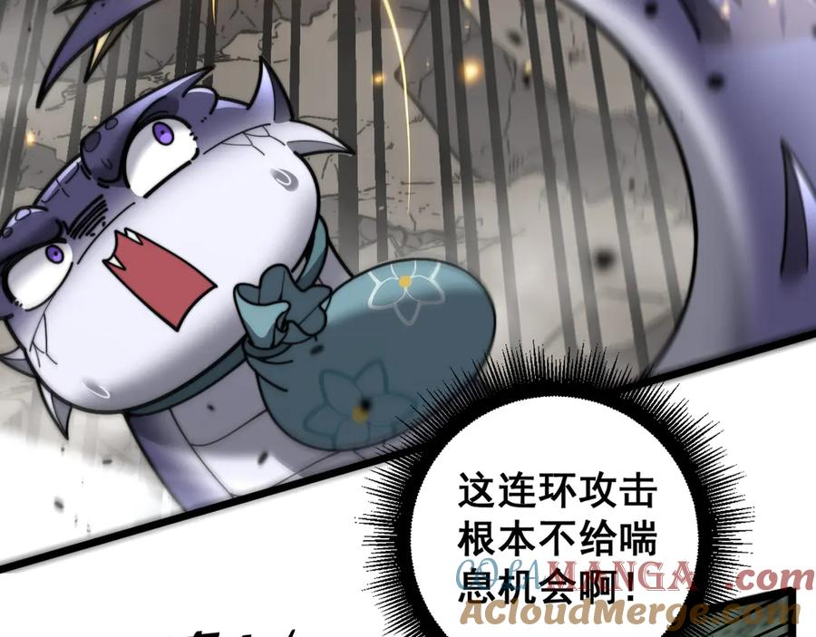 第26回 许黑盛怒战筑基 第17页