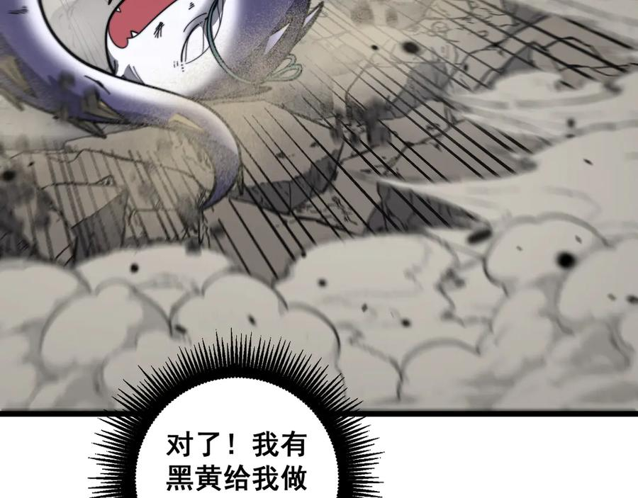 第26回 许黑盛怒战筑基 第20页
