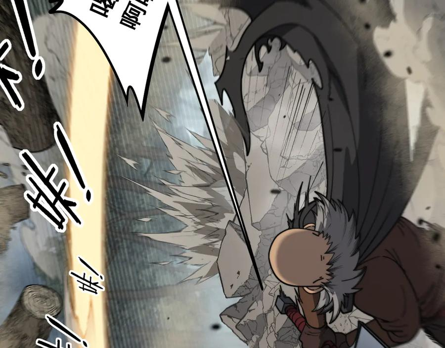 第26回 许黑盛怒战筑基 第23页