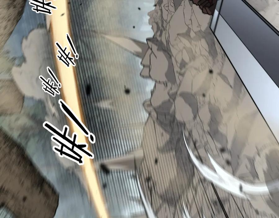 第26回 许黑盛怒战筑基 第24页