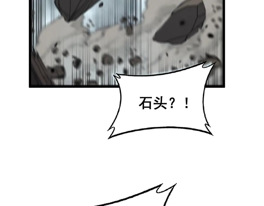 第26回 许黑盛怒战筑基 第28页