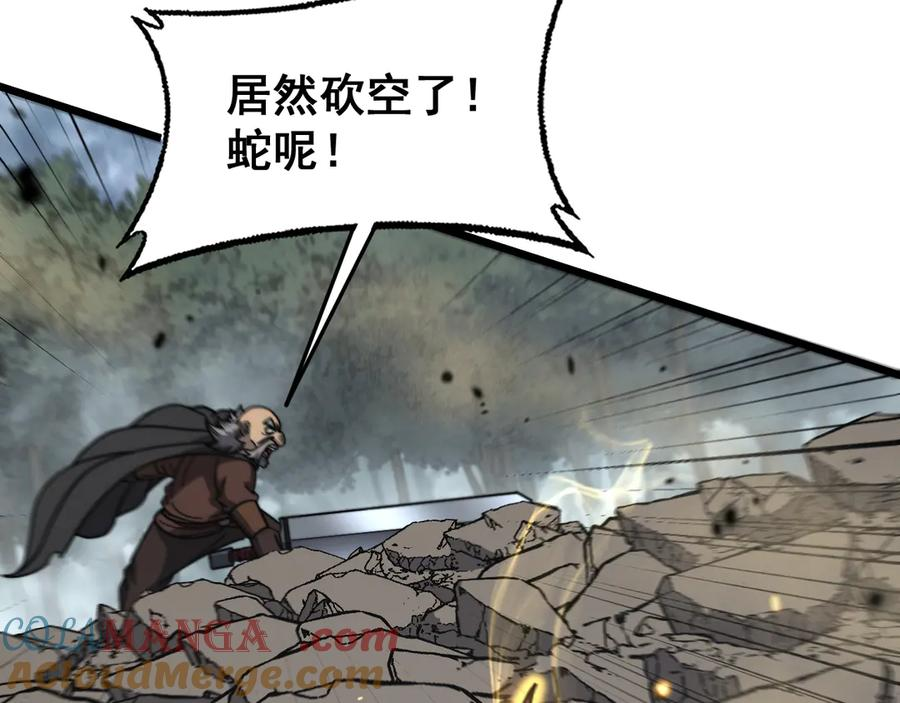 第26回 许黑盛怒战筑基 第29页