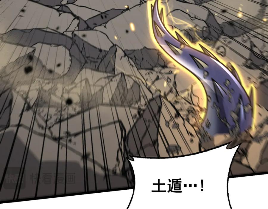 第26回 许黑盛怒战筑基 第30页