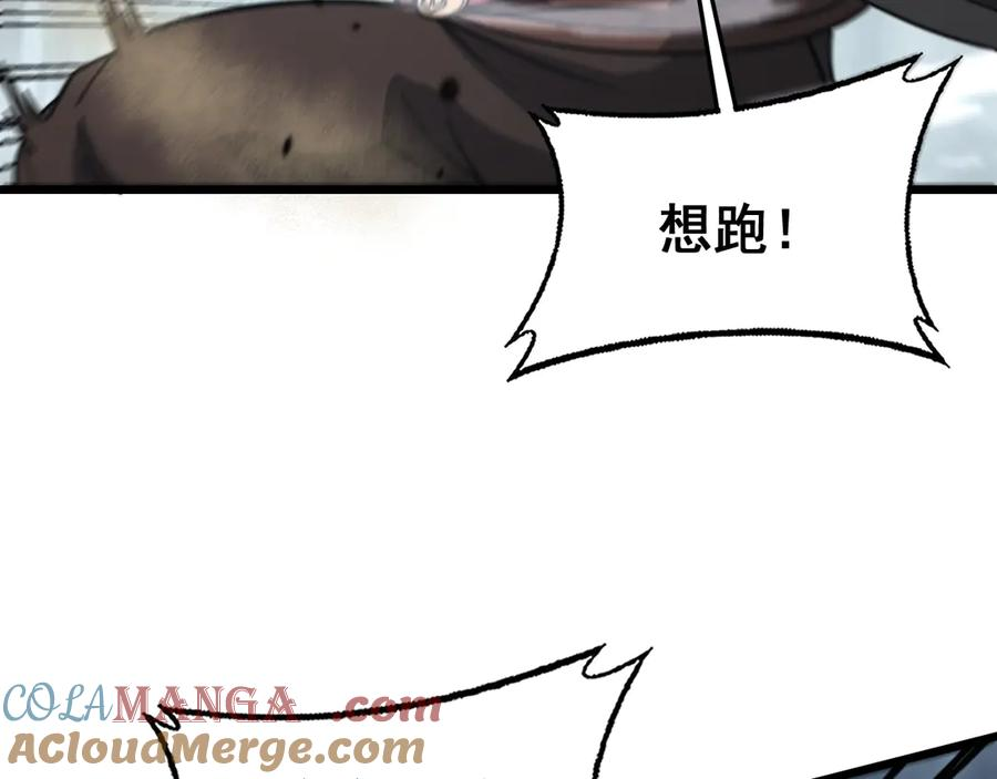 第26回 许黑盛怒战筑基 第33页