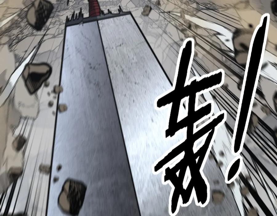 第26回 许黑盛怒战筑基 第35页