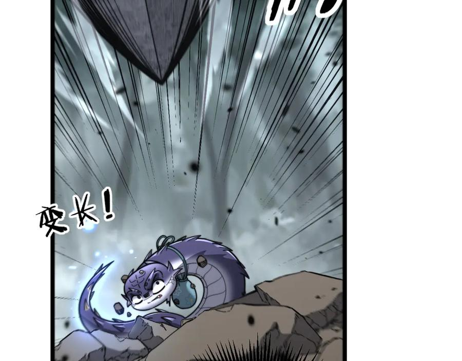 第26回 许黑盛怒战筑基 第38页