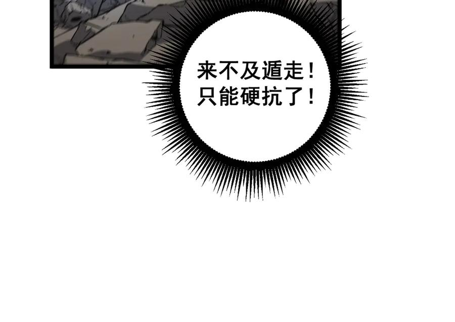 第26回 许黑盛怒战筑基 第39页