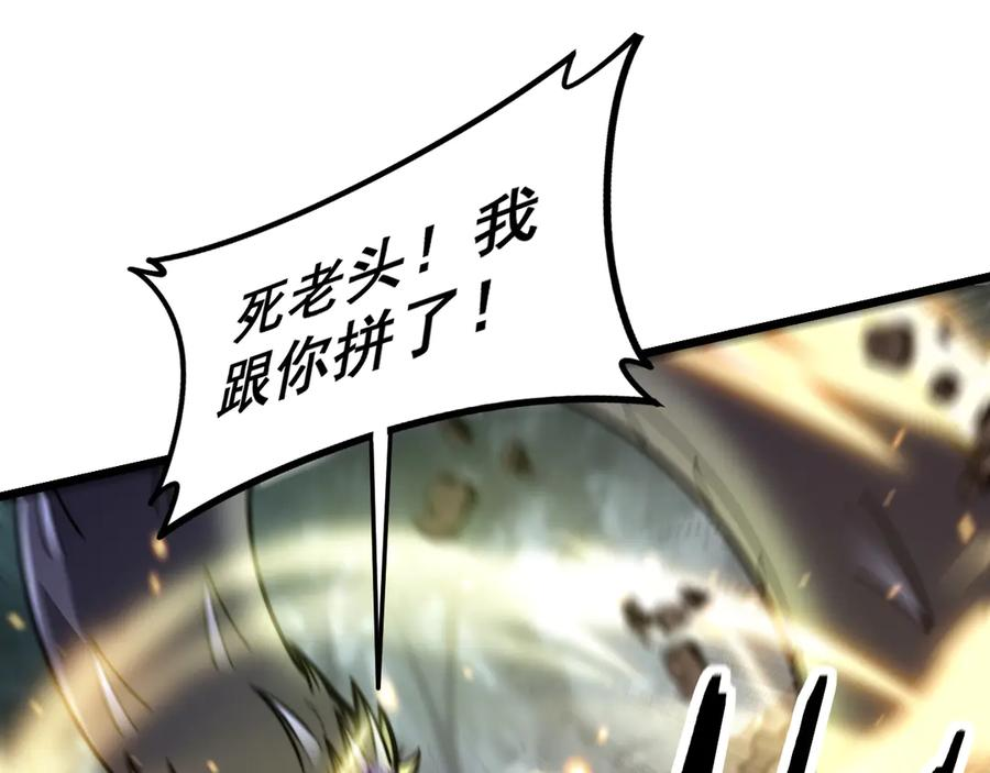 第26回 许黑盛怒战筑基 第40页