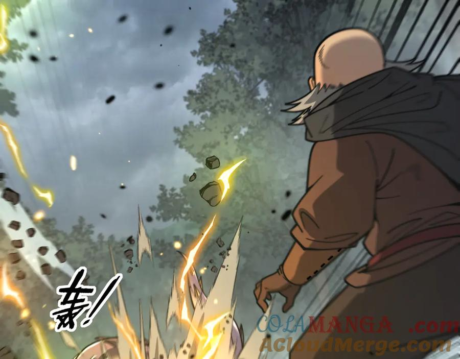第26回 许黑盛怒战筑基 第45页