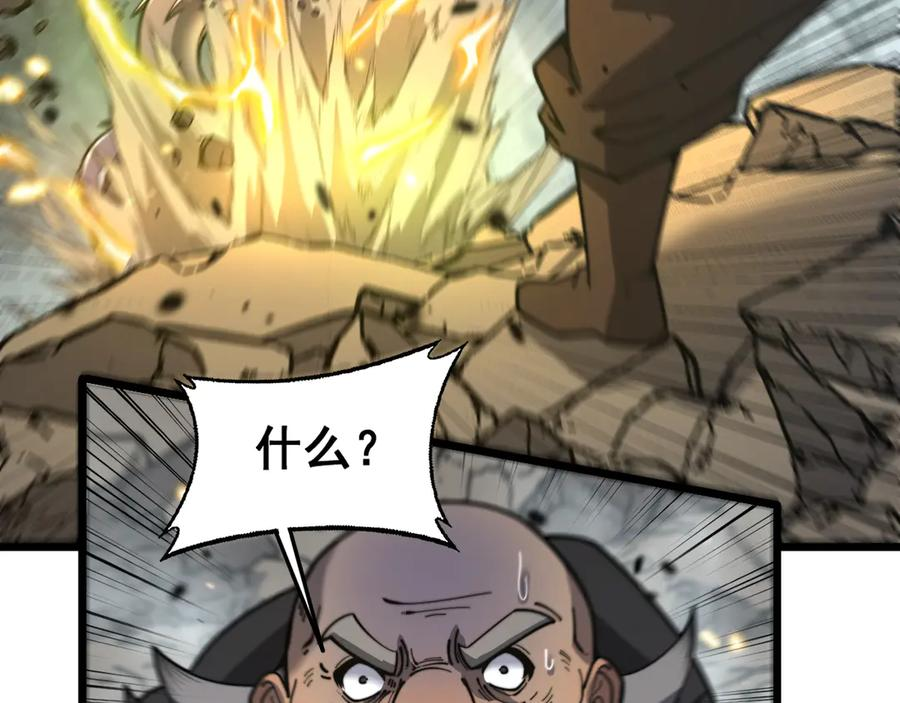 第26回 许黑盛怒战筑基 第46页