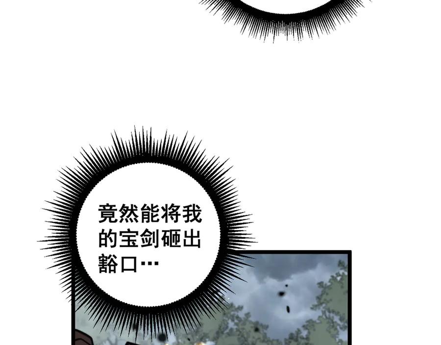 第26回 许黑盛怒战筑基 第50页