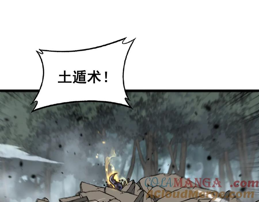 第26回 许黑盛怒战筑基 第53页